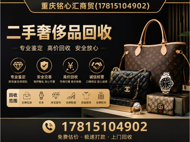 合川区名表回收展示图