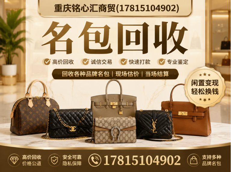 合川区黄金回收展示图